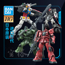  Bandai Gundam assembly model HG GTO 1 144 Yuanzu Xia Ya red and Green Zagu Jim big magic bureau type