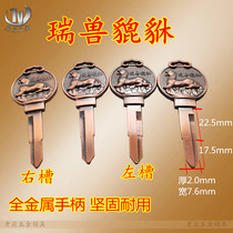 Recommended red bronze beast Pixiu key embryo metal handle blank electric car motorcycle key embryo