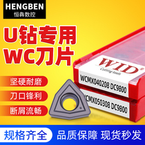 U Drilling Blade Quick Drill Bit Violent Drilling Special Numerical Control Knife Grain WCMX050308 040208 Peach Type milling cutter sheet