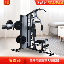 SHUA Shuhua fitness supplies Three-person station Multi-person station comprehensive strength trainer Sports fitness equipment 5203