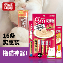 Inabao Cat Snacks Cat Snacks Canned Fresh Wet Grain Bag Tow Cat Pudding Kitten Snacks 16