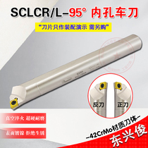 Internal tool S07K S10K S12M S16Q-SCLCR L CNC tool bar lathe small hole boring turning tool