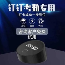 DingTalk positioning assistant access control check-in attendance artifact remote management remote wifi clock change attendance machine