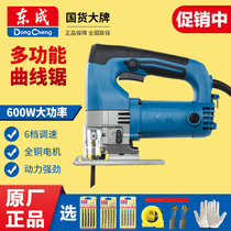 Dongcheng electric jigsaw woodworking multifunctional household handmade small curdhand wire drama pull cutting machine Dongcheng