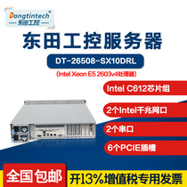 Dongtian 2U industrial control server Intel C612 chip 9USB server 6 expansion slot industrial control computer host