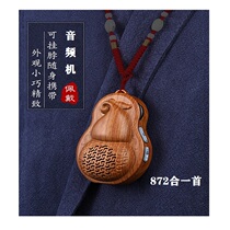 Small home player wonderful printing artist portable audio machine digital high-definition sound quality hanging neck card charging