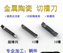  MGMN300 200 400-IC SP530 cutting blade grooving blade Ceramic cutting knife finish