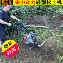 Weeding rotary tiller trenching and wasteland opening artifact multifunctional ditching machine Zongshen agricultural small gasoline loosening micro Tiller