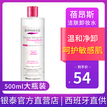 Beyonce Makeup Remover Water Gel Female Eyes, Lips and Face Makeup Remover for Sensitive Skin Gentle Cleansing Genuine Beyonce