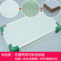 Baby mattress Newborn natural coconut palm mat Childrens baby kindergarten mattress Latex four seasons universal customization