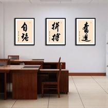 Decorative painting office calligraphy and painting modern calligraphy inspirational company frameless hanging painting enterprise study mural customization