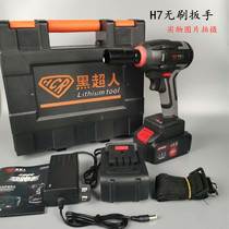 Black superman charging electric wrench H9H7 large torque H6 brushless wrench shelf special auto repair electric wind gun