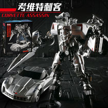 Transformed toy King Kong Black Mamba LS08 alloy fine-coated film 5 horizontal cannon car car car man hand