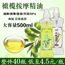 Massage essential oil whole body open back foot therapy shop General bboil massage moisturizing oil beauty salon special Olive oil skin care