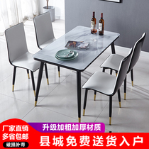 Dining table and chair combination home Modern simple small apartment 4 people 6 people rectangular dining table Nordic glass dining table