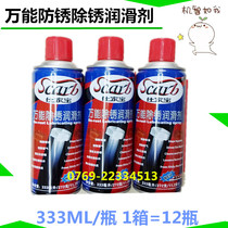 Shijiabao universal rust removal lubricant antirust oil rust inhibitor multifunctional rust inhibitor 333ml