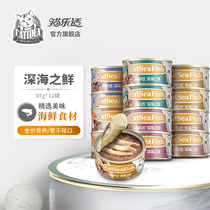 Cat Leshi deep-sea fresh canned cats Thailand originally imported into kittens snacks wet grain 85g * 12 cans 24 cans whole box