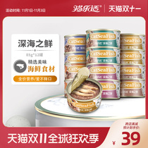 Cat Leshi deep-sea fresh canned cats Thailand originally imported into kittens snacks wet grain 85g * 12 cans 24 cans whole box