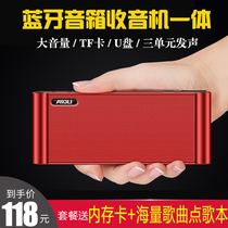 Elderly New Radio portable multifunctional charging speaker small digital player elderly Audio Integrated