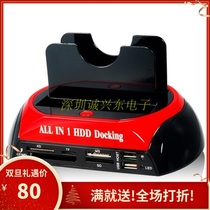 USB2.0 hard disk base ide + SATA hard disk base dual use dual slot USB3.0 base