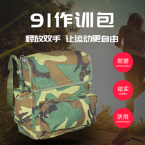 Training bag shoulder bag saddle bag rainproof carrying back bag wear-resistant scraping shoulder bag