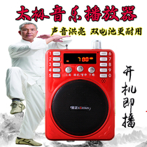 Old man Tai Chi music player 24 85 password playing Tai Chi Chuan Tai Chi sword pure music MP3 card speaker