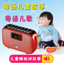 Cantonese childrens song player Cantonese vernacular MP3 story early education machine Cantonese nursery rhymes Bluetooth speaker