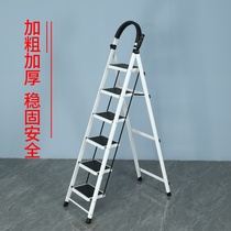 Multifunctional household ladder folding telescopic herringbone ladder thickening indoor small convenient pedal climbing attic escalator
