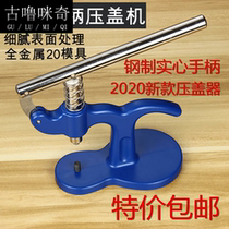 Watch repair tools watch capping machine gland pliers open back cover press back cover to change battery tools