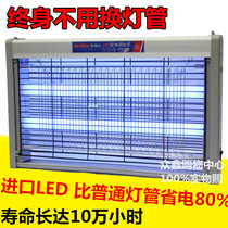 High efficiency LED mosquito killer lamp trap Mosquito and Fly device electric mosquito lamp fly extinguishing device mosquito repellent fly extinguishing lamp home Restaurant Restaurant