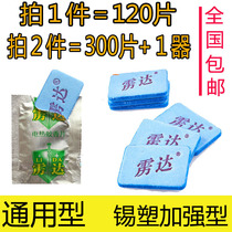 Universal electric mosquito coils 120 tablets baby home tasteless pregnant women Hotel mosquito repellent mosquito medicine