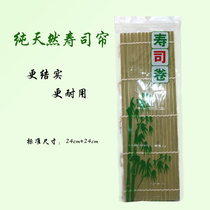 Make sushi tools bamboo curtain blue leather sushi curtain sushi tool set sushi bamboo roller curtain Laver rice Fujisaki