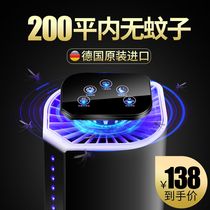 German mosquito killer lamp Household silent radiation-free indoor mosquito repellent artifact Bedroom anti-mosquito suction electric mosquito device