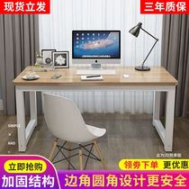 Computer desk desktop home desk simple modern office training customized workbench simple long strip writing table