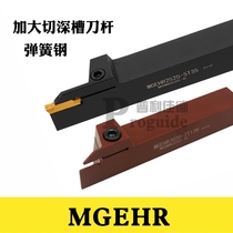 CNC cutting tool MGEHR2020-3T30 spring steel seismic extended cutting tool
