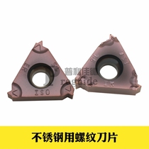 CNC tool thread turning blade 16ER IRAG60 1 5 male inch internal and external thread tooth head stainless steel