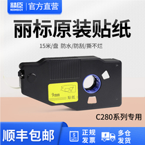 Original Canon Li marking machine label sticker C-280E T number tube printer 9mm 12mm yellow and white