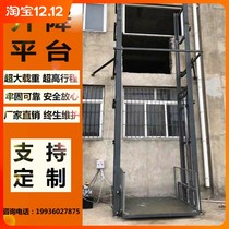 Factory simple freight elevator single and double rail hydraulic elevator warehouse indoor and outdoor rail type freight lifting platform