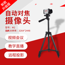 Auto Focus 4K Online Class Video Conference Computer usb Live Painting Calligraphy Video Teaching Desktop Camera