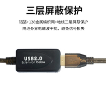 Conference camera usb extension cord USB2 0 extension cord teaching extension cord 10 meters with signal amplifier