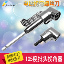 Turn screwdriver electric corner drill accessories elbow screwdriver head turn universal flexible shaft extension rod