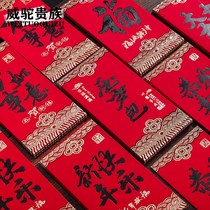  Red Envelope 2021 Year of the Ox New Year personality creative Lunar New Year money Fortune seal Fortune seal Good luck red envelope bag Universal