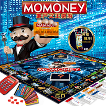 Genuine Mei Jia Monopoly Card Machine Classic Deluxe Edition Super China World Tour Childrens Adult Board