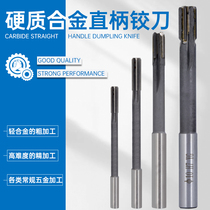 Jetta high-precision H7 high-speed steel-inlaid cemented carbide straight shank machine reamer efficient and durable reaming 4-20mm