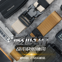 (One second to wear and remove the knot) Magnetic buckle tactical quick belt