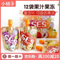  Hong Kong jelly pudding can suck juice suck and freeze family pack 1 year old children baby 2 casual snacks snacks 840g