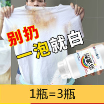 Color bleaching powder Remove oil to remove yellow and white to remove stains Color clothing laundry non-fading powder Household bleach