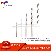 Small drill bit straight shank twist drill diameter 0 5 0 7 0 8 1 1 5 2 3 0 5 0MM