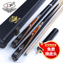 LP Sirius pool table Club club handmade small head stick International Snooker black Eight Ash Wood one-piece set