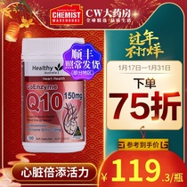 Healthycare coenzyme Q-10 nutrient 100 Capsules of coenzyme Q10 health care products imported from Australia CW
